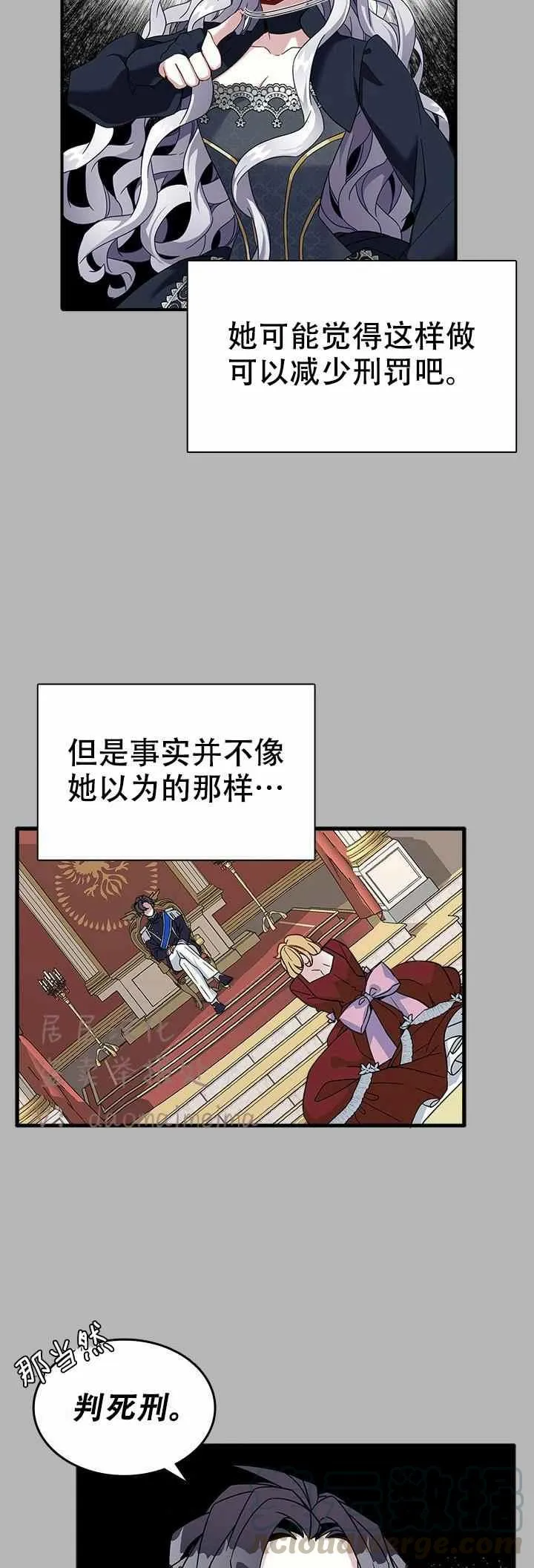 第25话 第3页