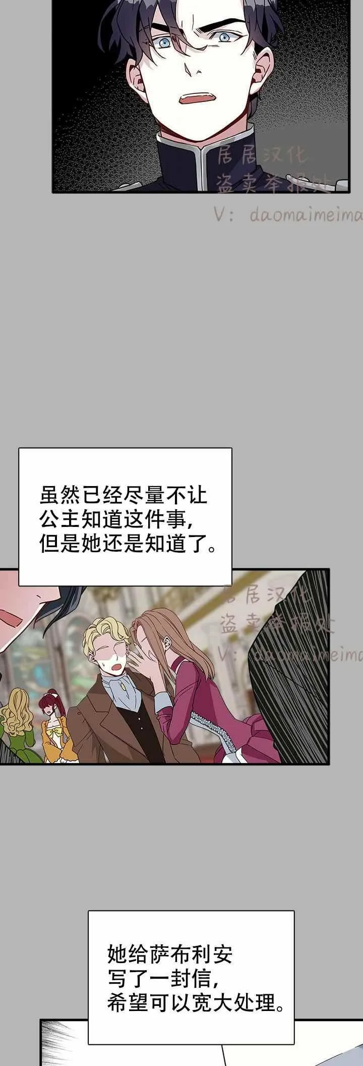 第25话 第4页