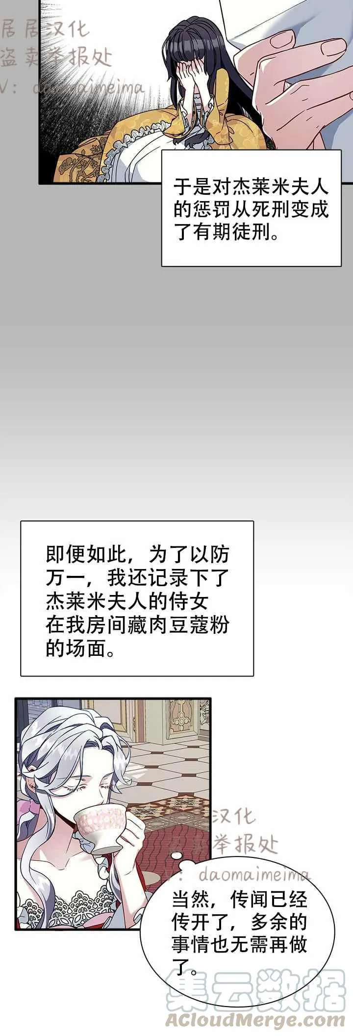 第25话 第5页