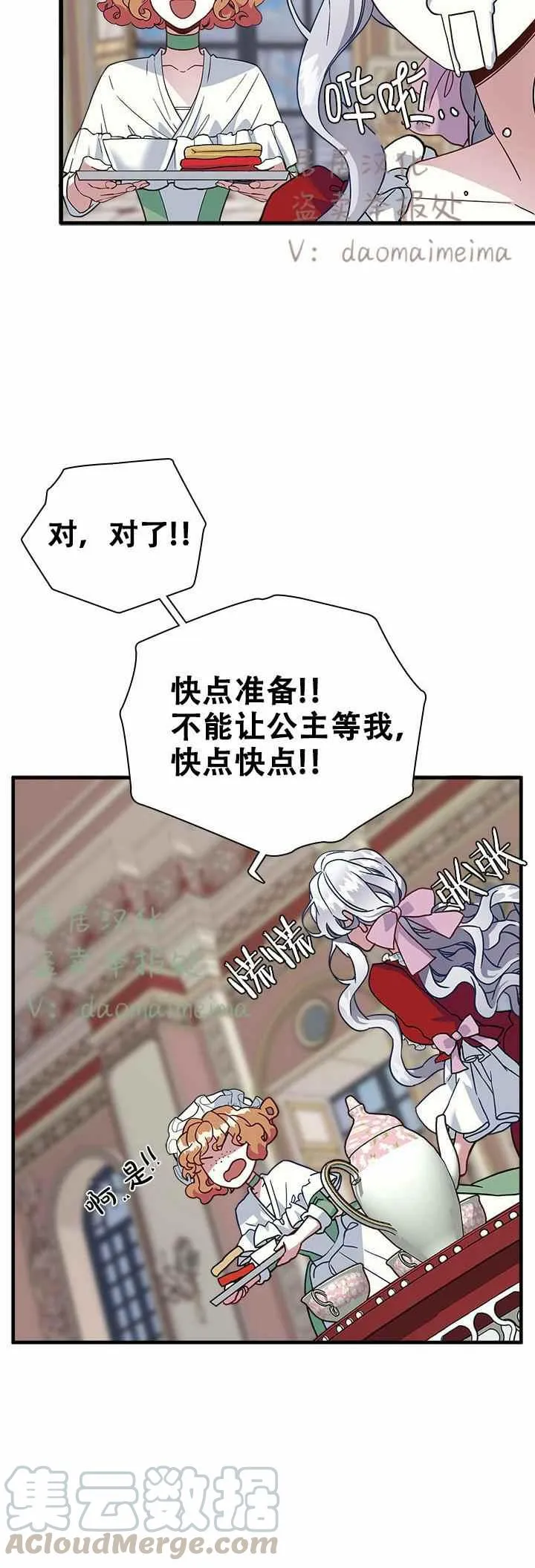 第25话 第7页