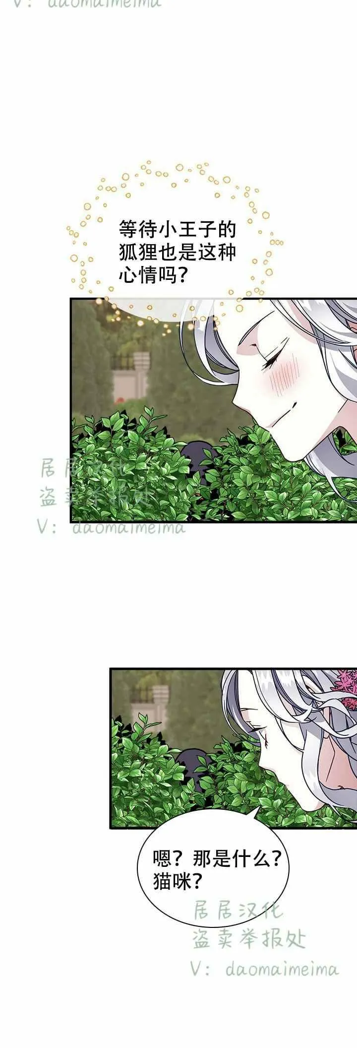 第25话 第10页