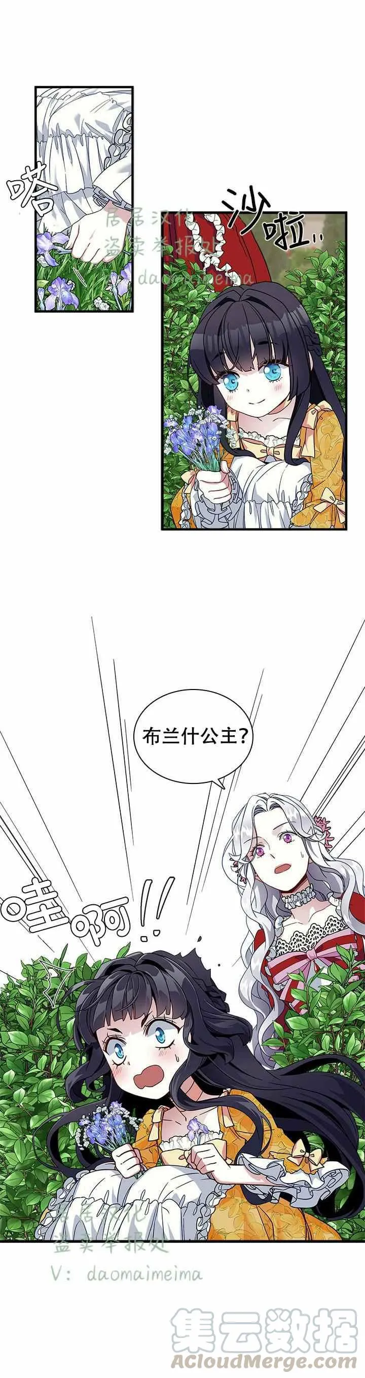 第25话 第11页
