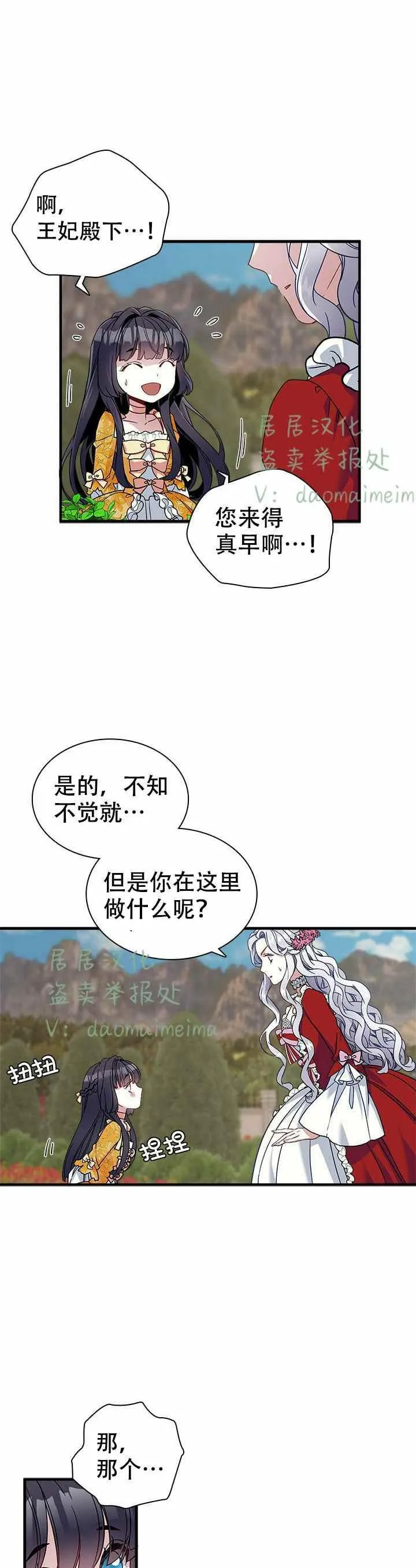 第25话 第12页
