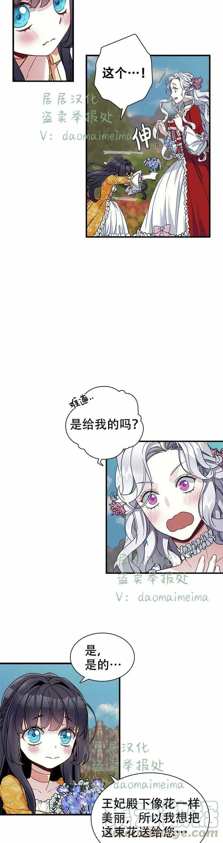 第25话 第13页