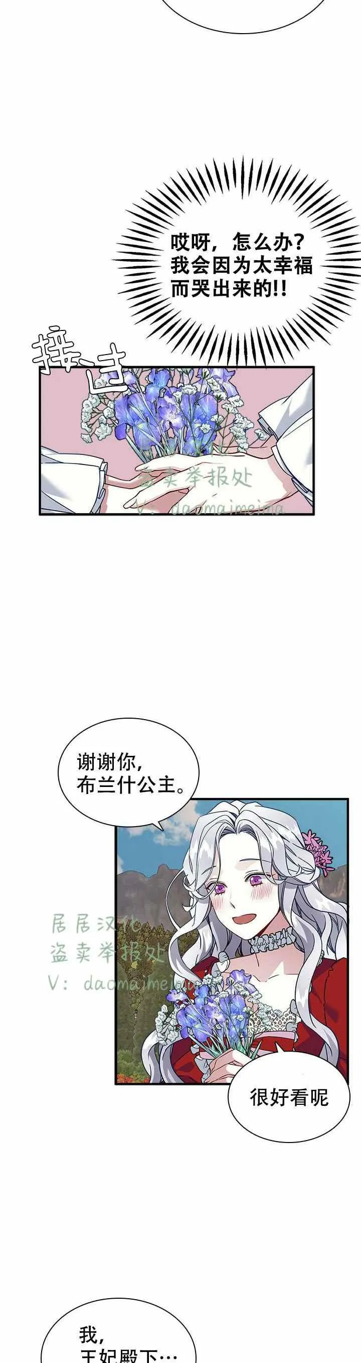 第25话 第14页