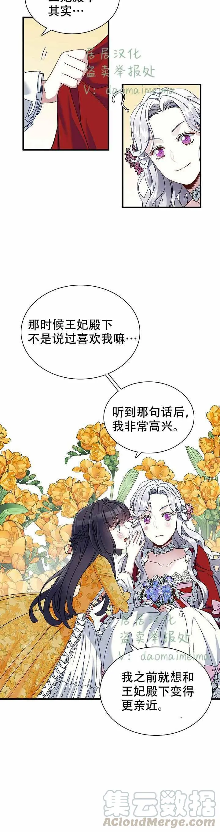 第25话 第15页
