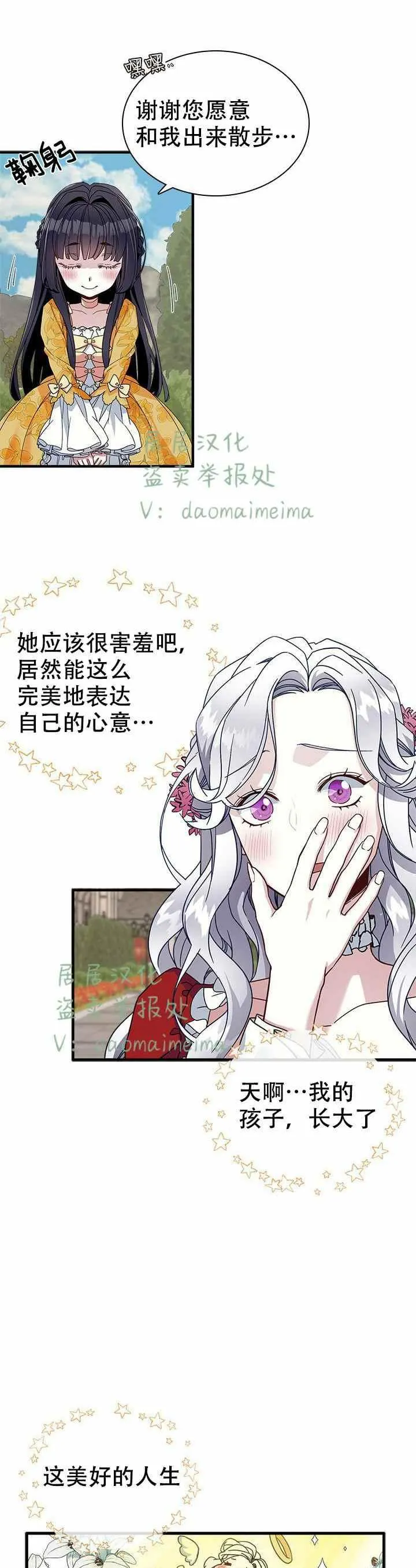 第25话 第16页