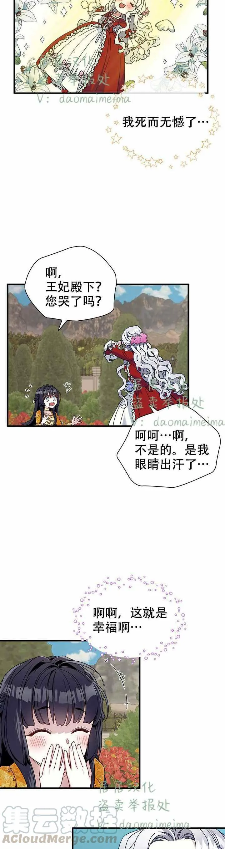 第25话 第17页