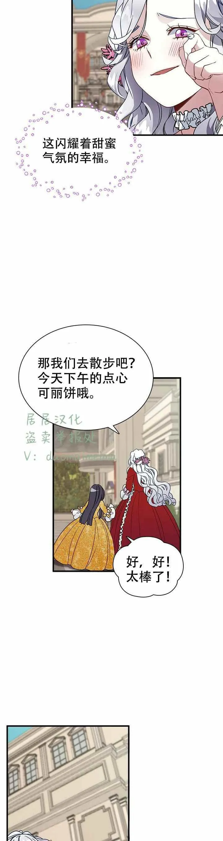 第25话 第18页