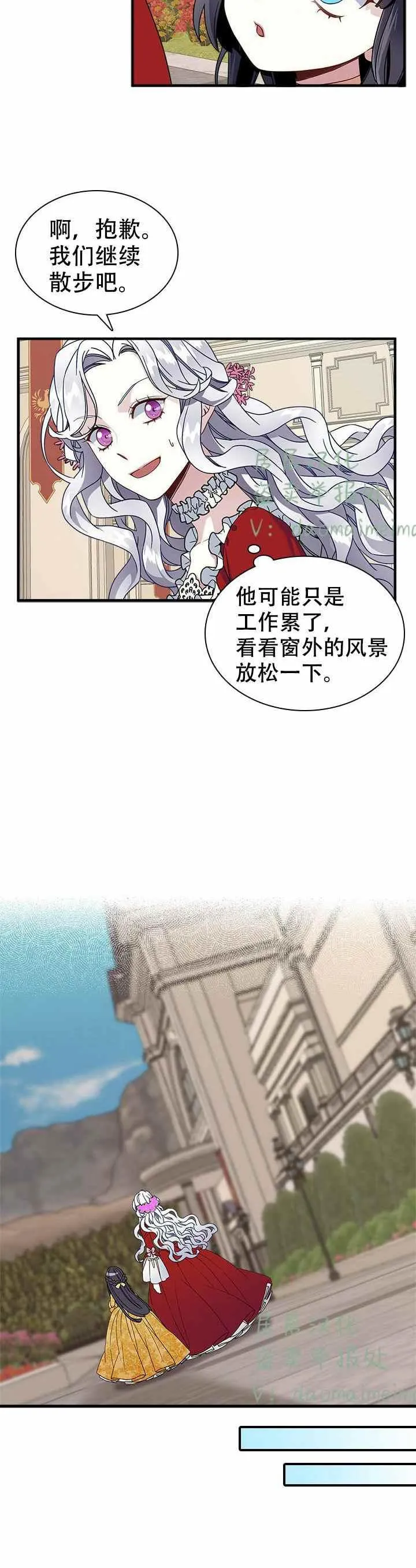 第25话 第20页