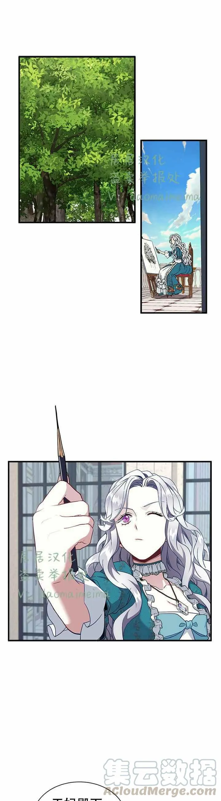 第25话 第21页