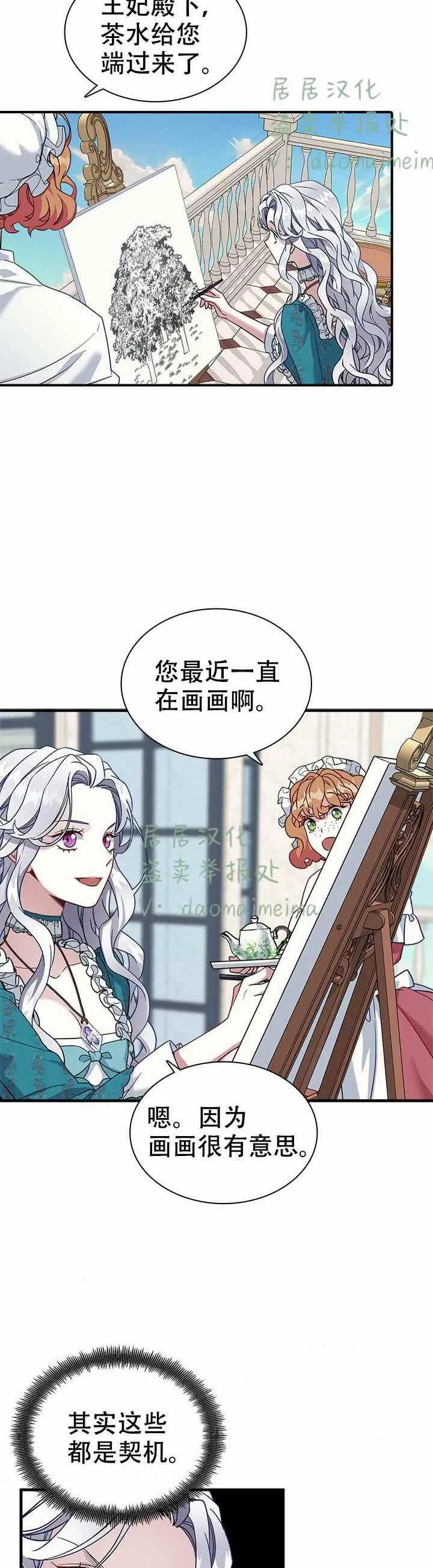 第25话 第22页