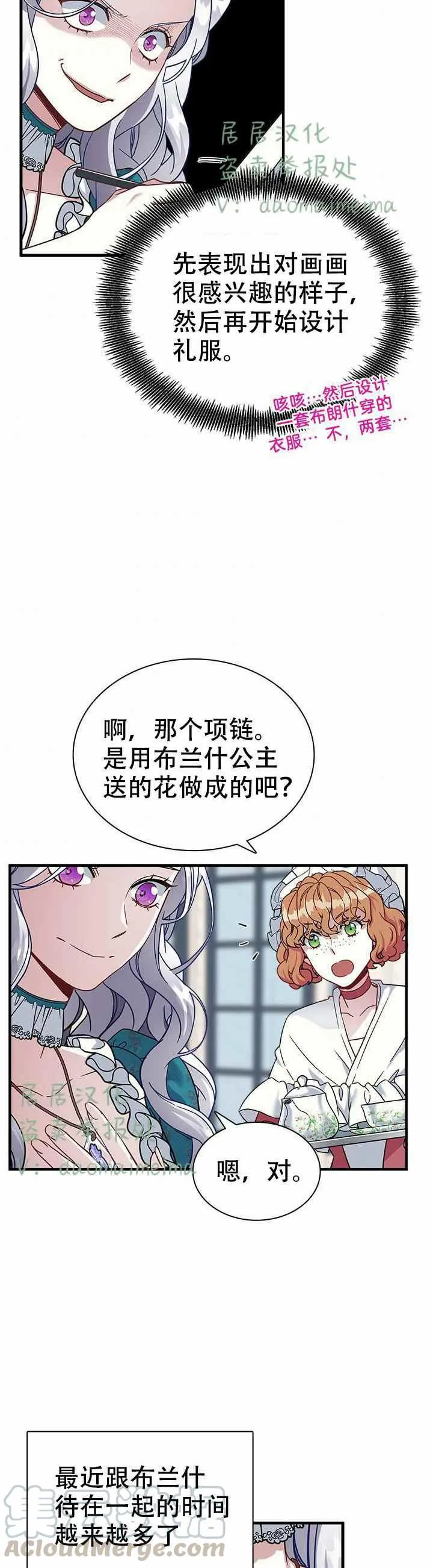第25话 第23页