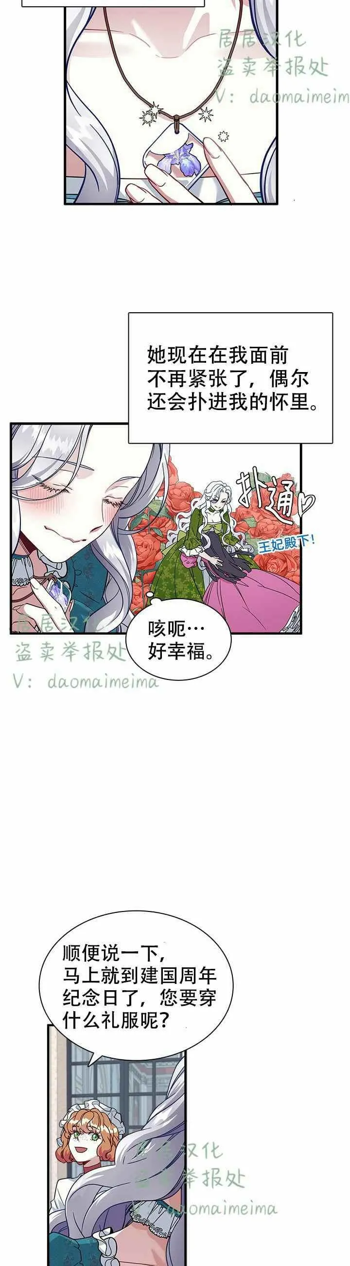 第25话 第24页