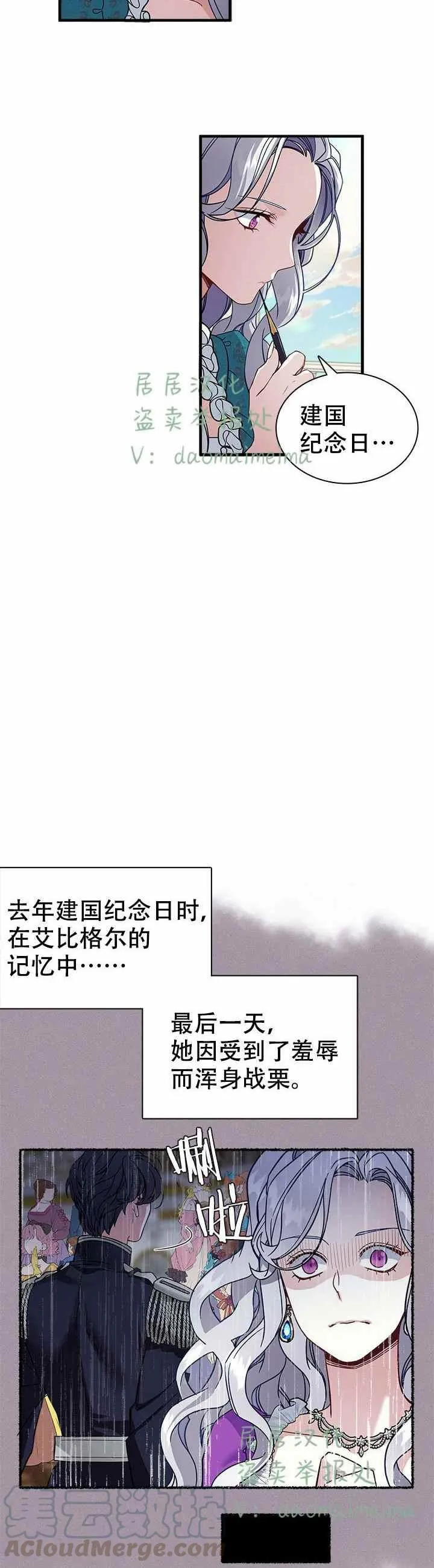 第25话 第25页