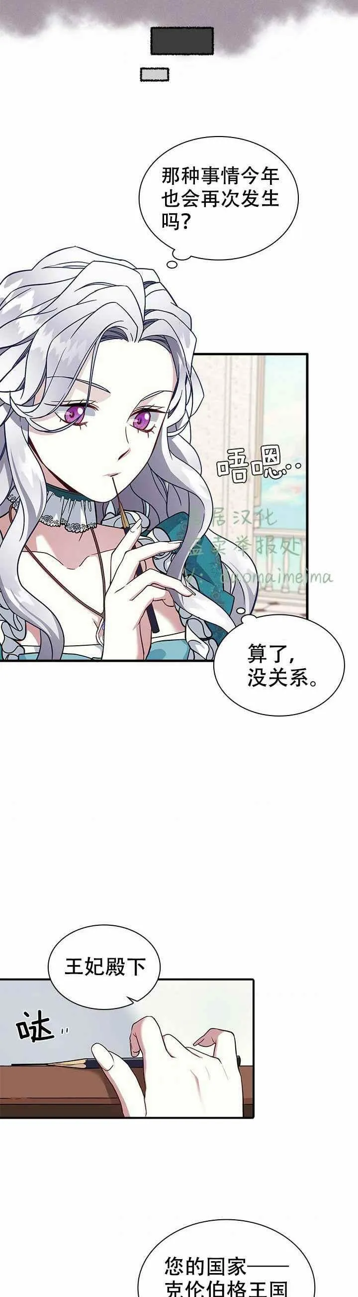 第25话 第26页