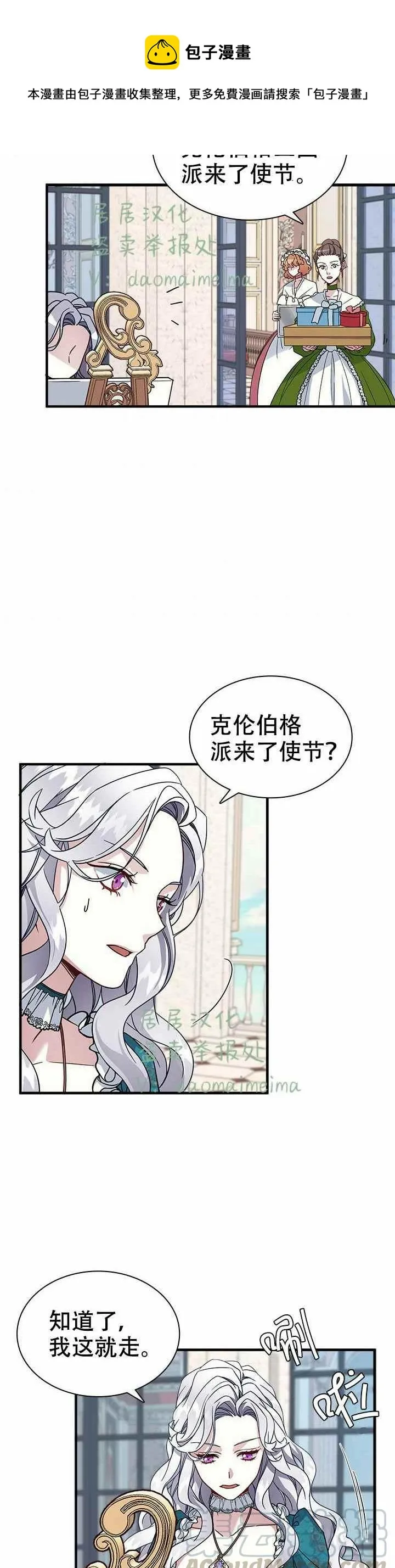 第25话 第27页
