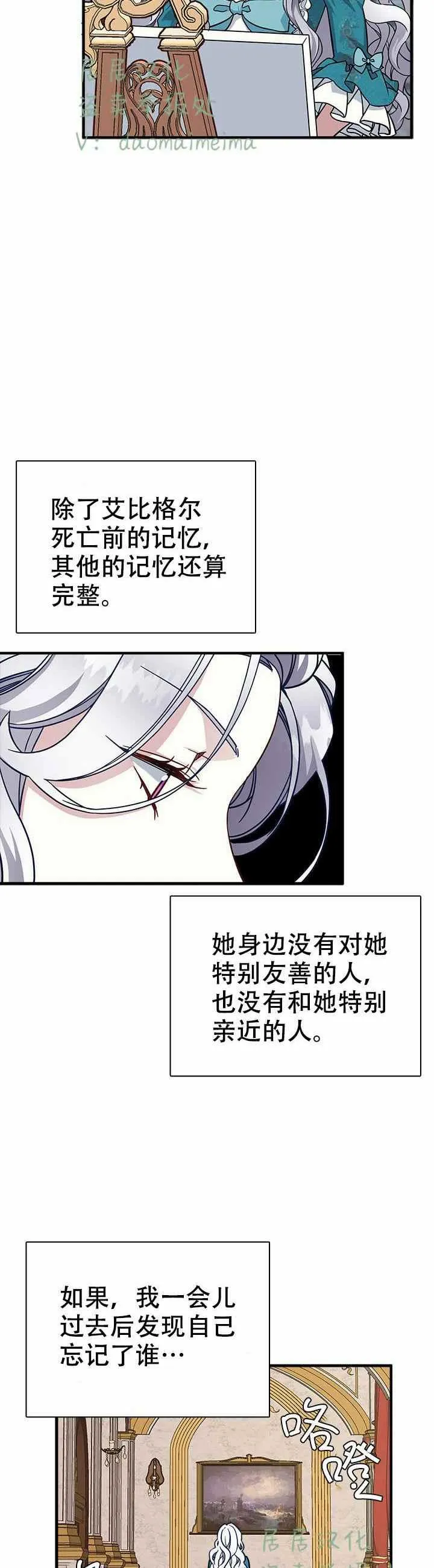 第25话 第28页