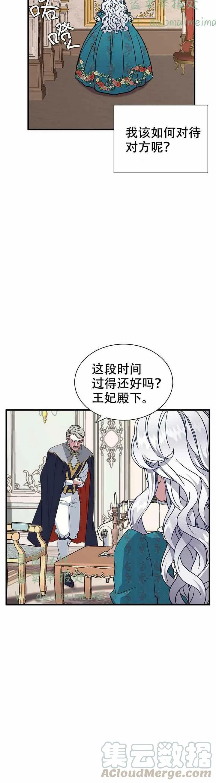 第25话 第29页
