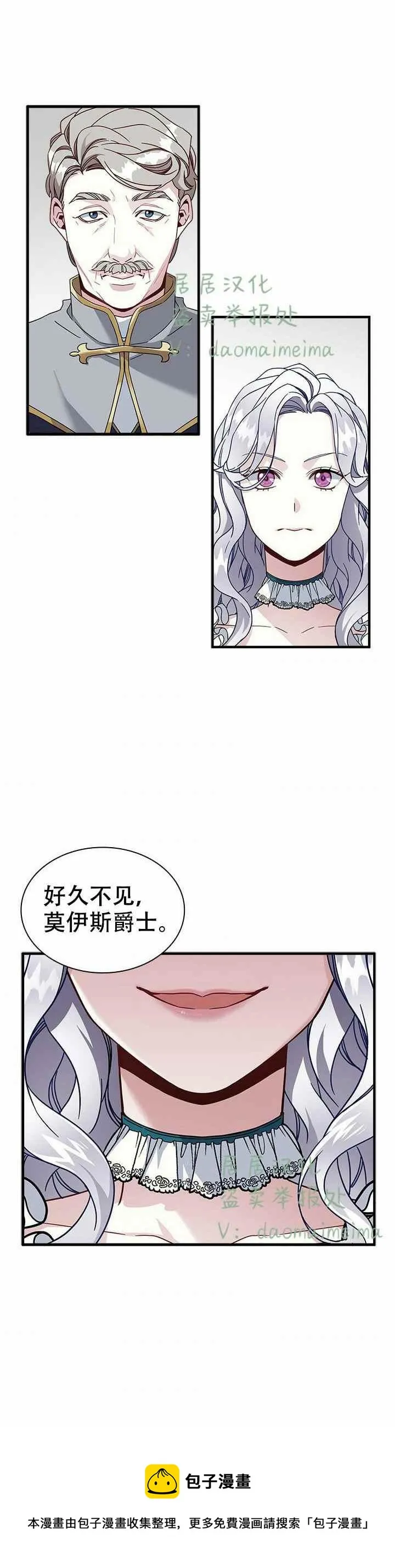 第25话 第30页