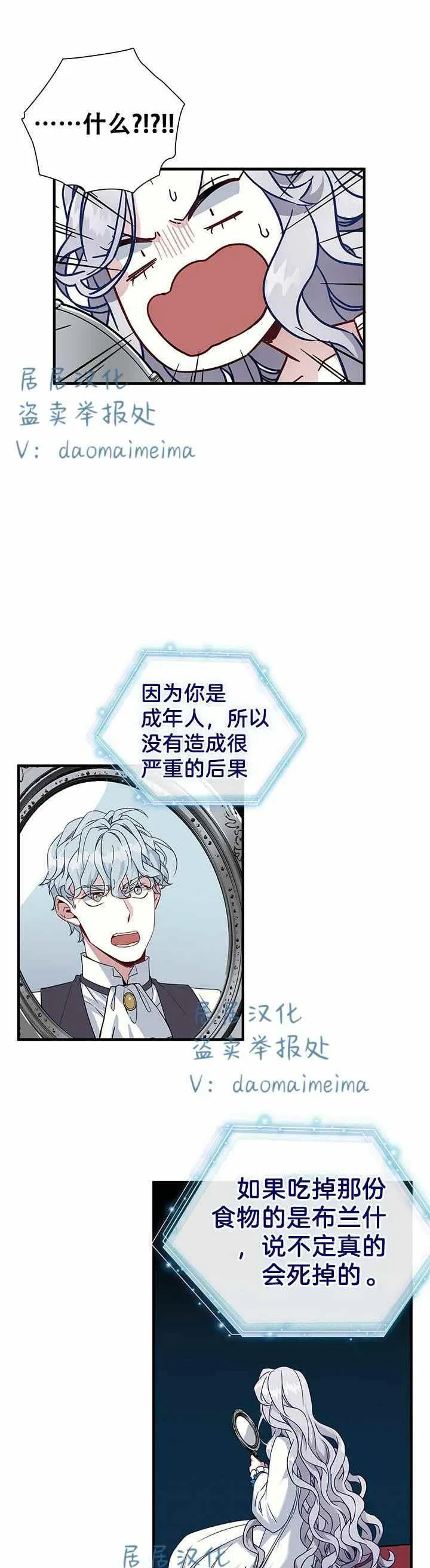 第24话 第2页