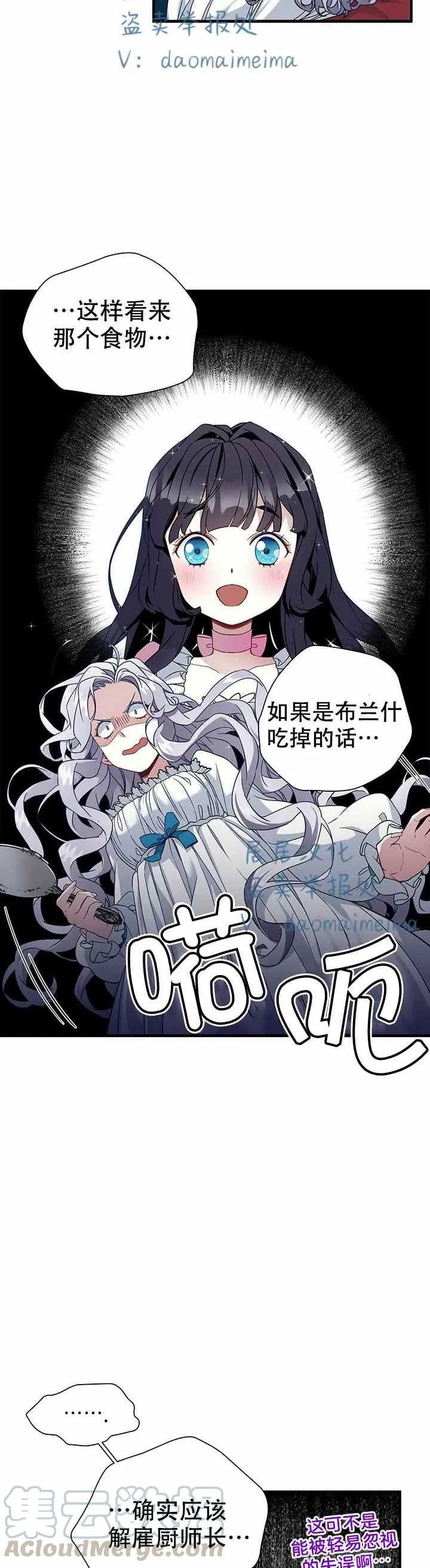 第24话 第3页