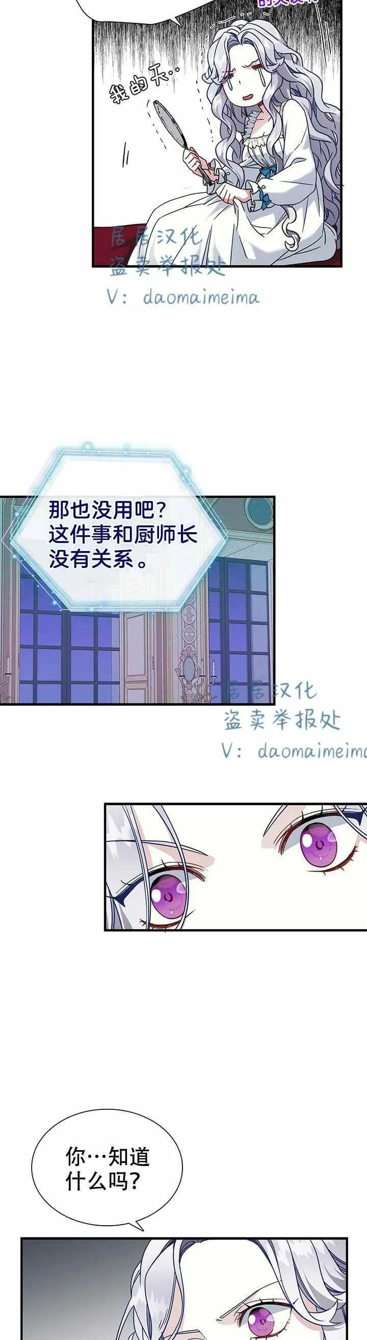 第24话 第4页