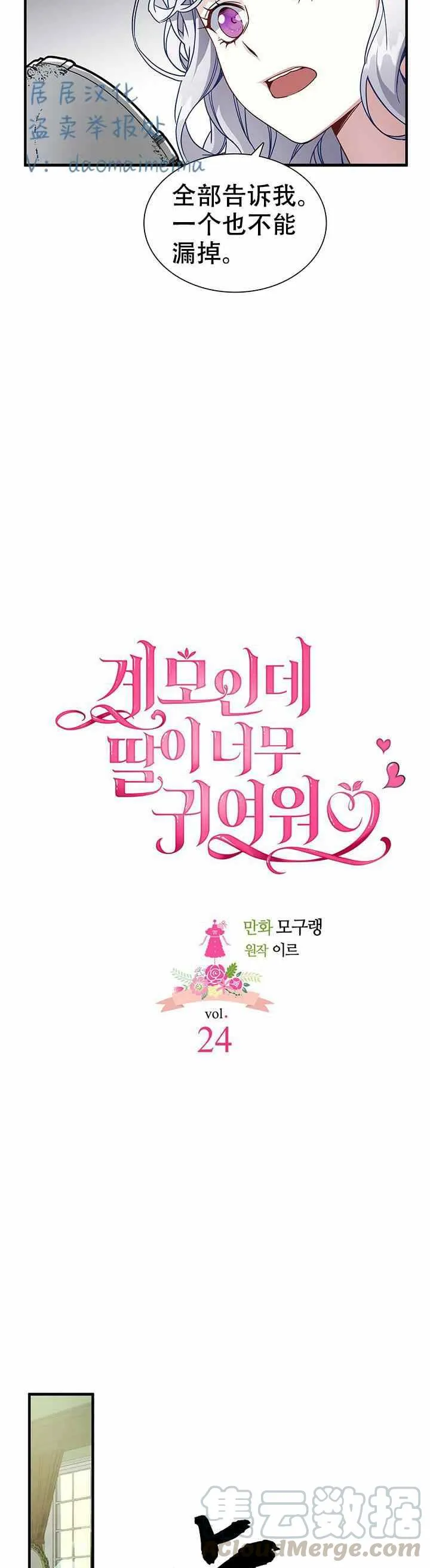 第24话 第5页