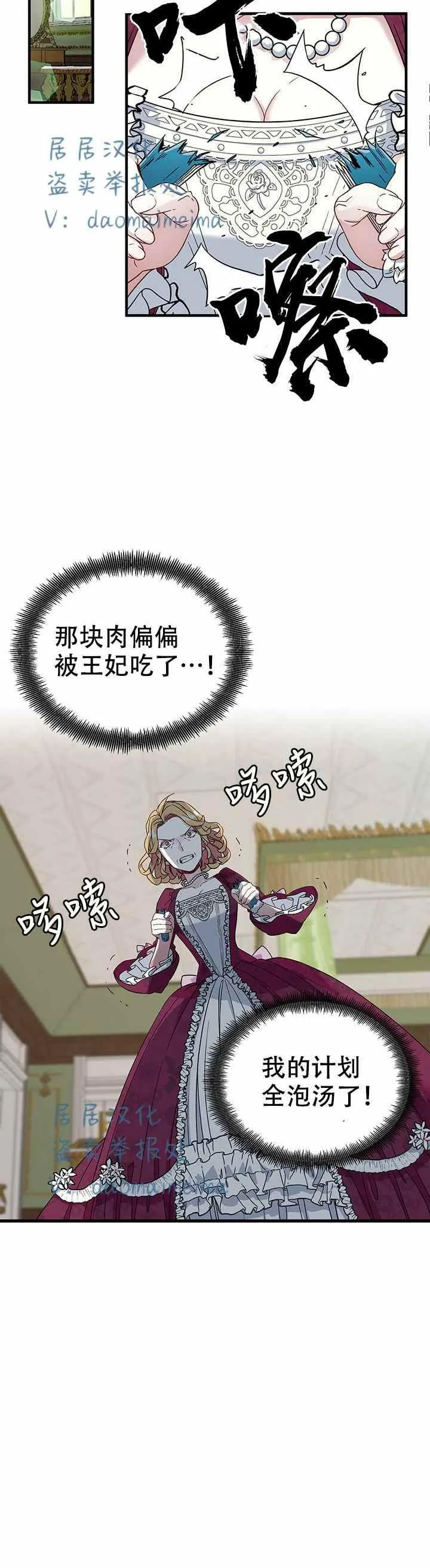 第24话 第6页