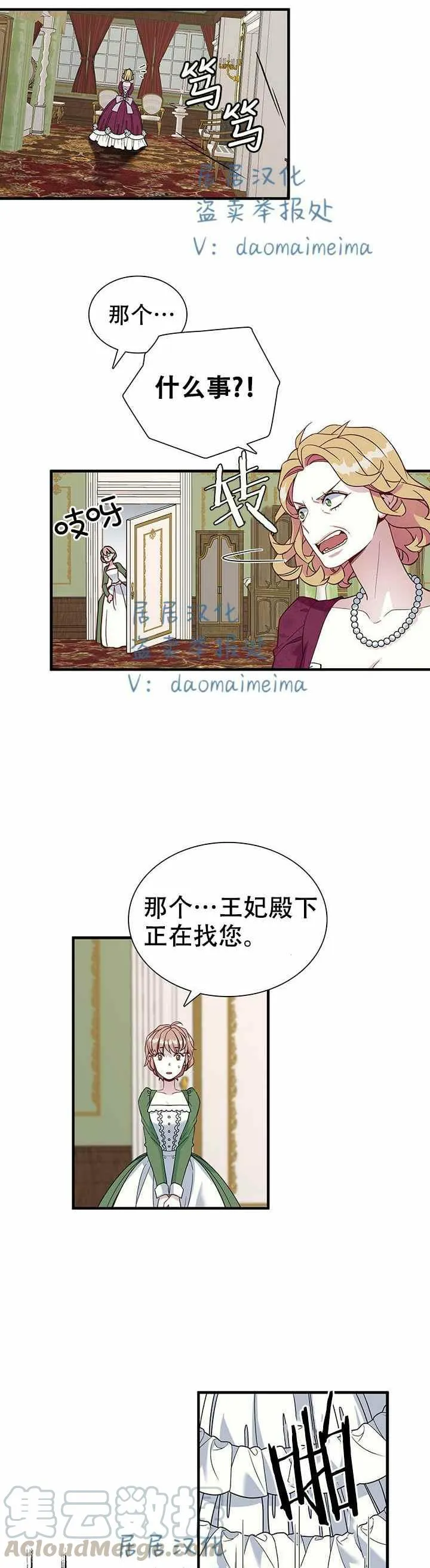 第24话 第7页