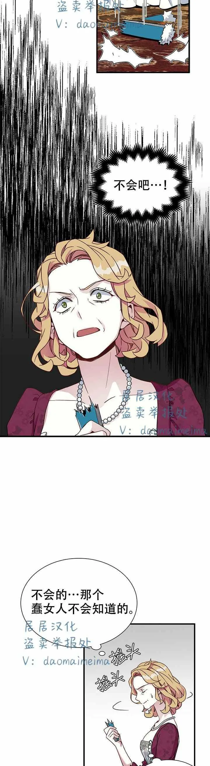 第24话 第8页