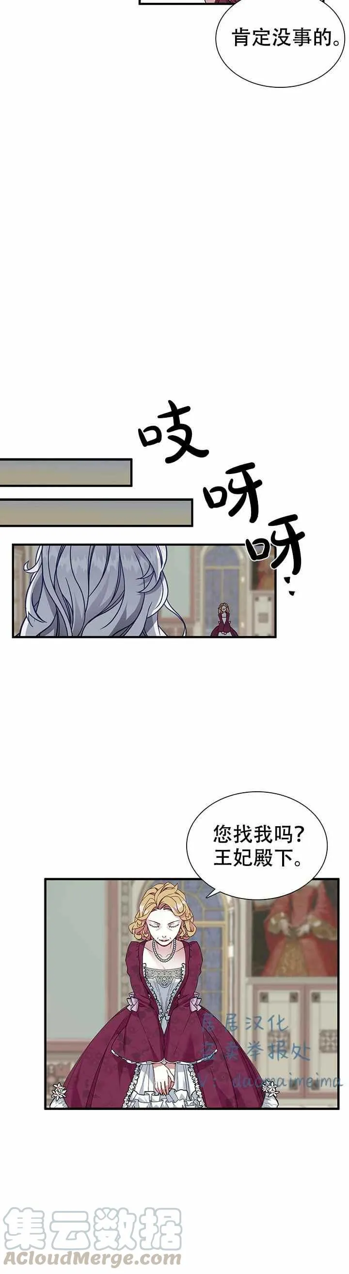 第24话 第9页