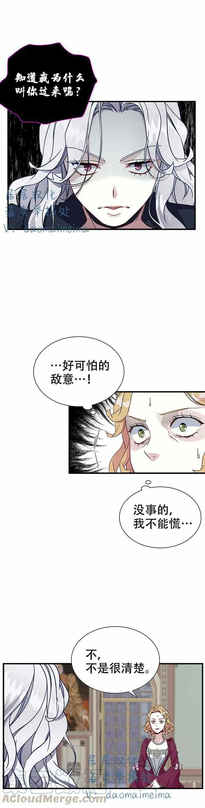 第24话 第11页