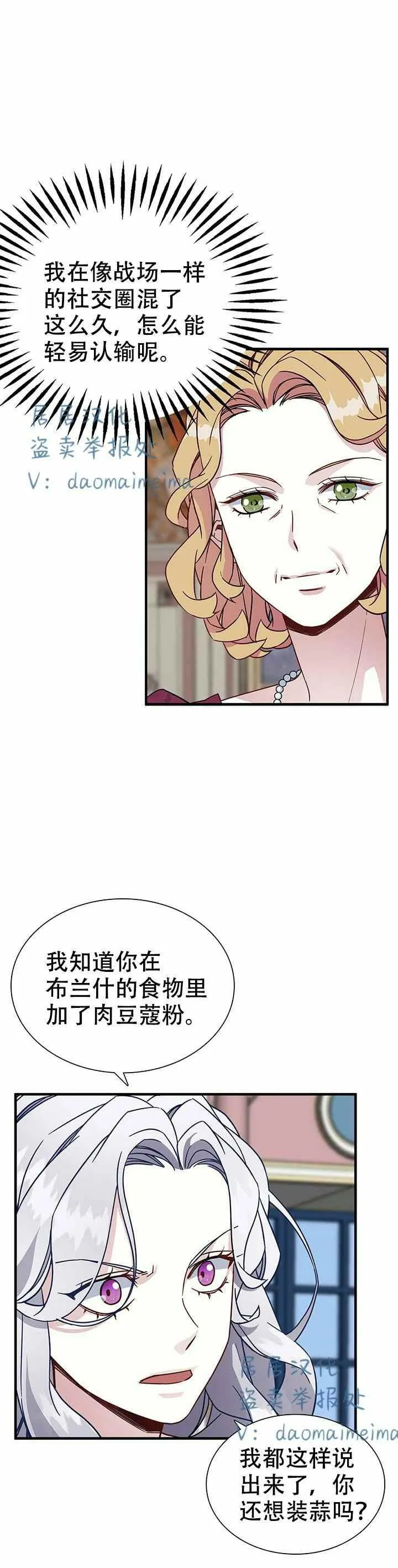 第24话 第12页