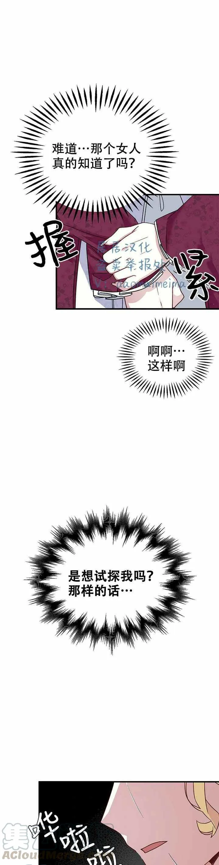 第24话 第13页