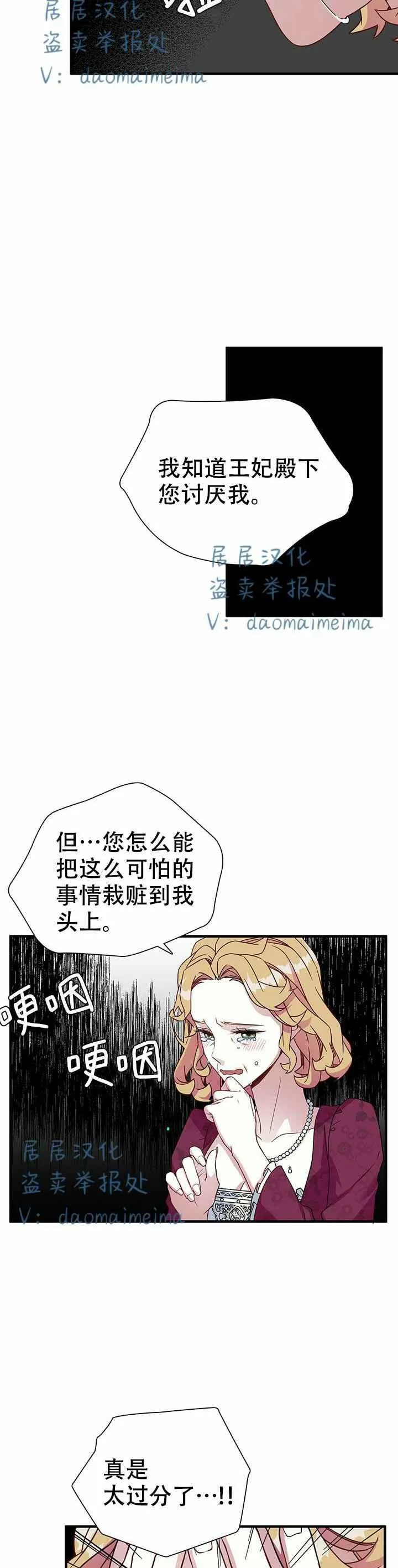 第24话 第14页