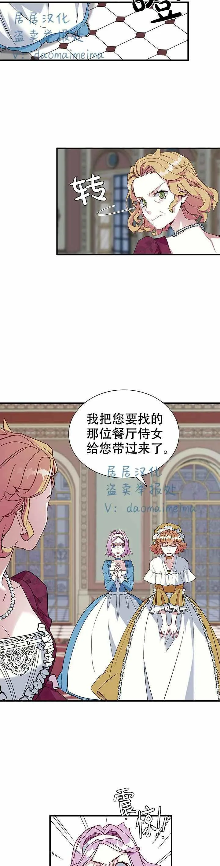 第24话 第16页