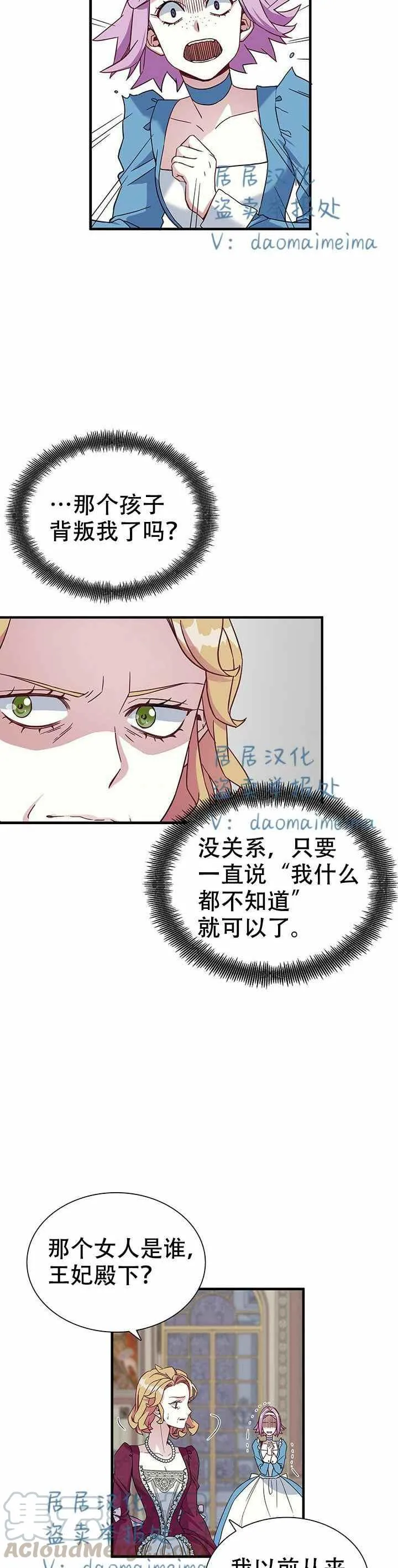 第24话 第17页