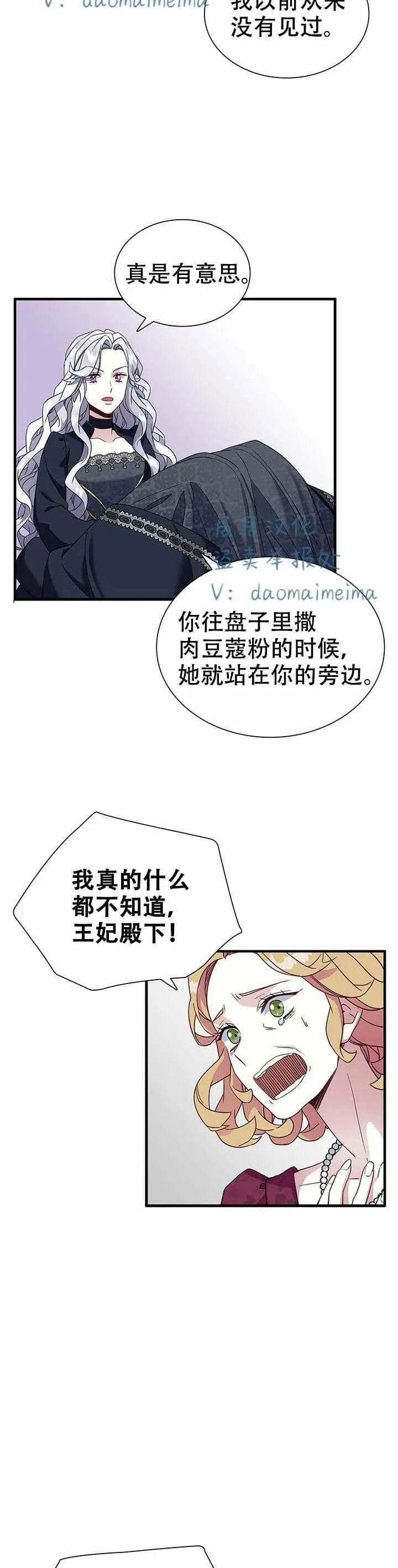 第24话 第18页