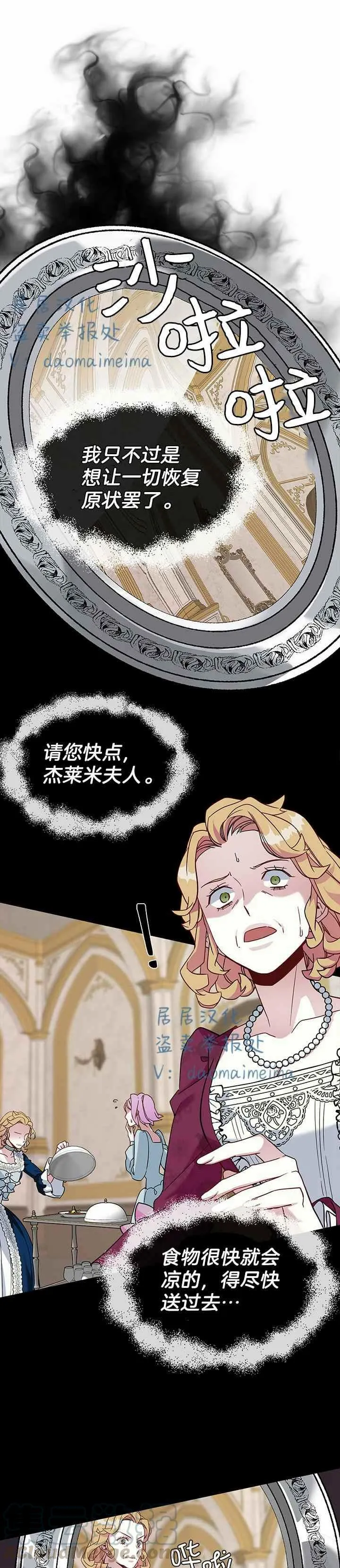 第24话 第21页