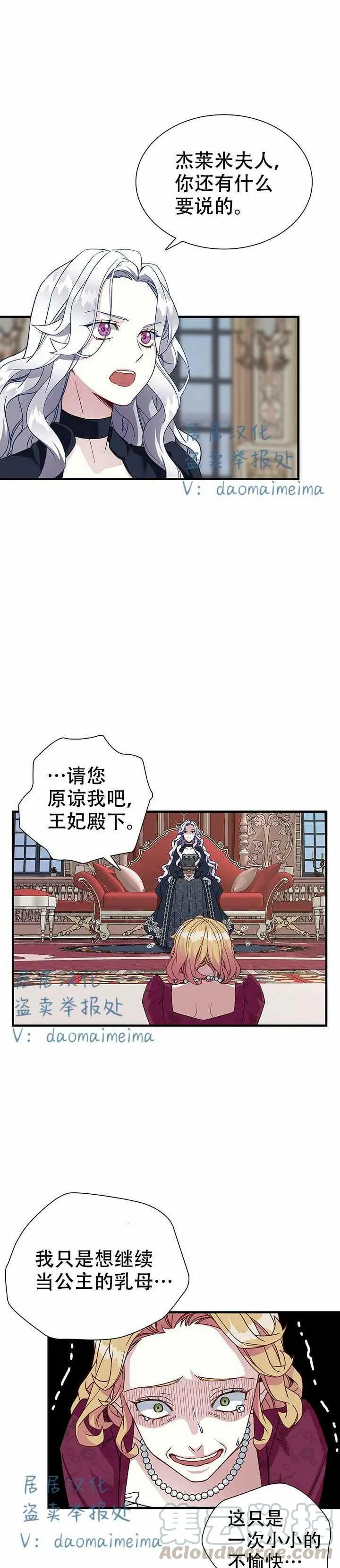 第24话 第23页