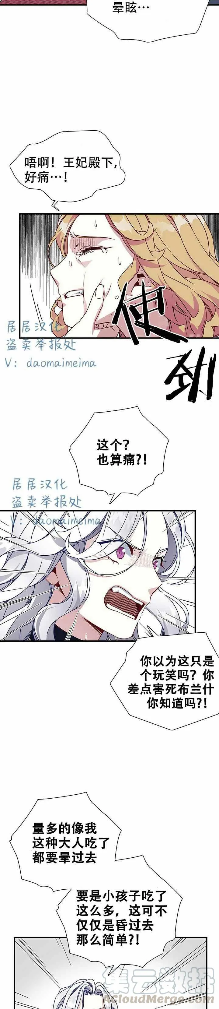 第24话 第25页