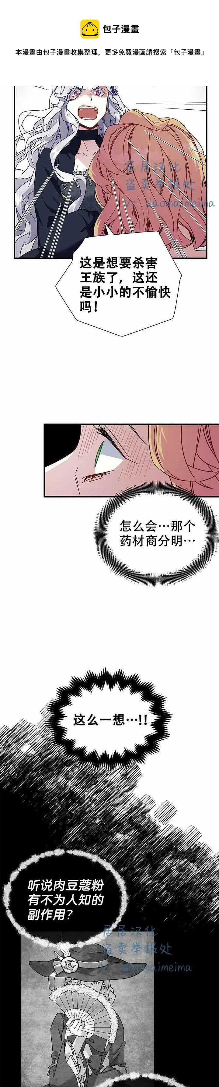 第24话 第26页