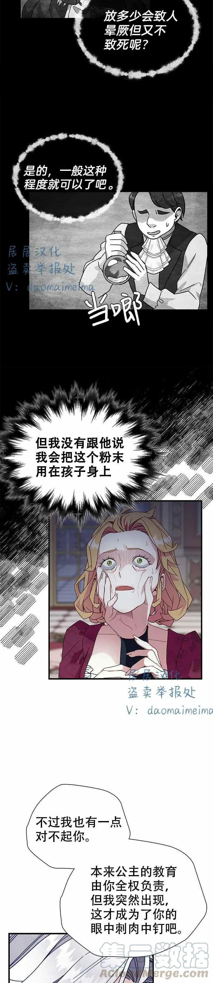 第24话 第27页
