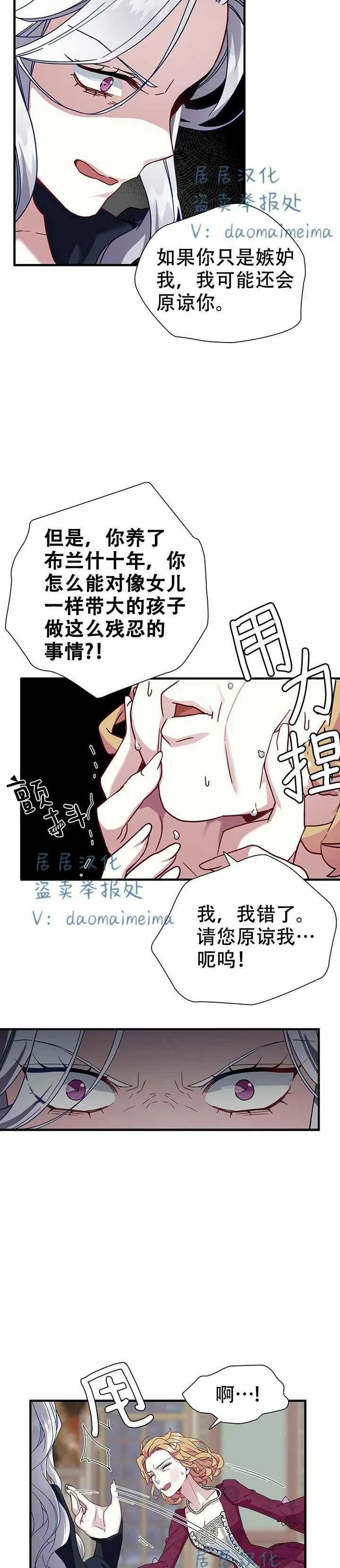 第24话 第28页