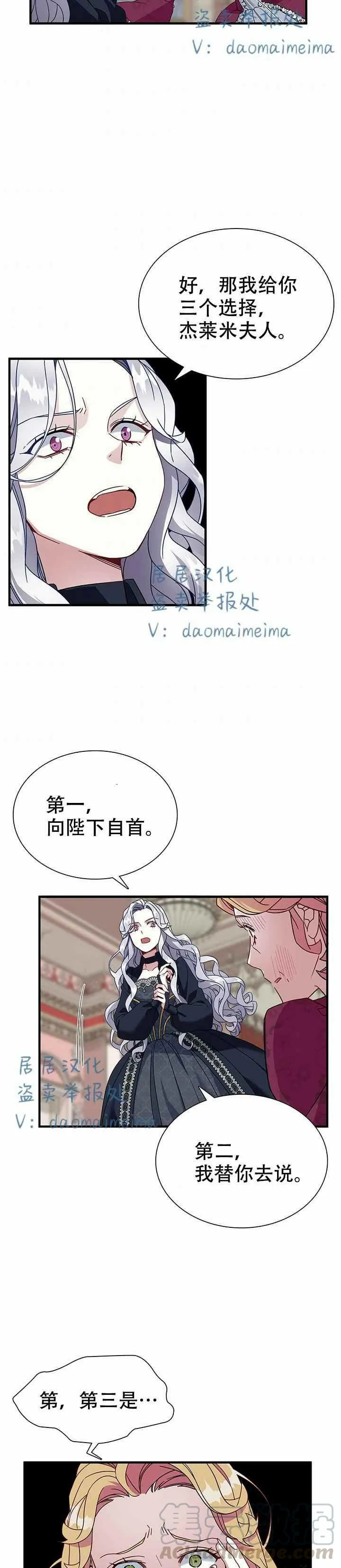 第24话 第29页