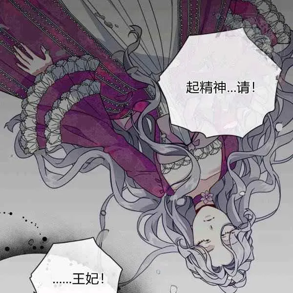 第23话 第3页