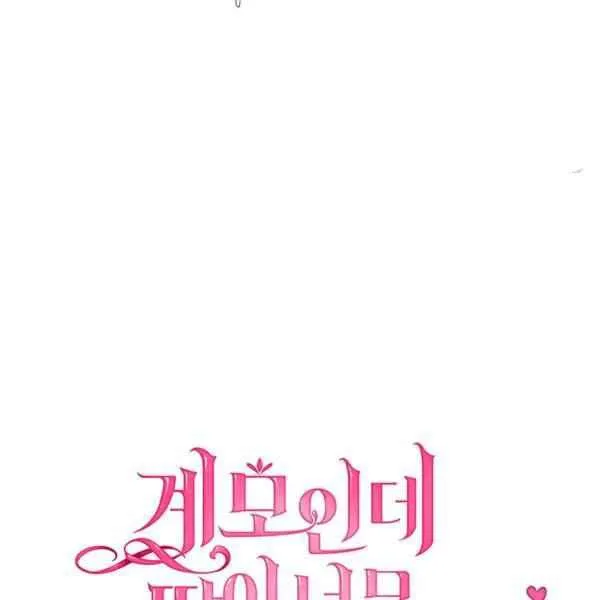 第23话 第6页