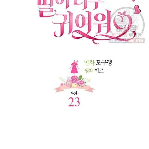 第23话 第7页