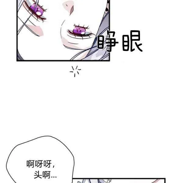 第23话 第12页